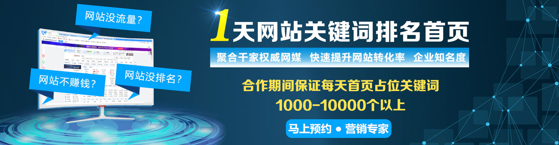 淇滨百度运营推广